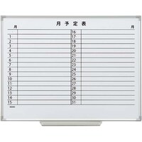 スチールホワイトボード 予定表