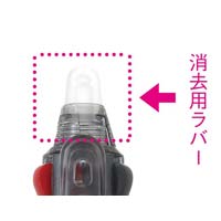 フリクション3/4用 消去用ラバー