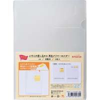 ふせんが差し込める再生クリヤーホルダー