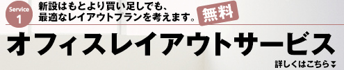 �I�t�B�X���C�A�E�g�T�[�r�X