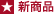�V���i