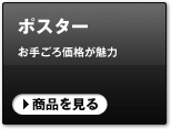 �|�X�^�[�@���育�뉿�i������