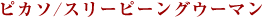 �s�J�\/�X���[�s�[���O�E�[�}��