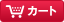 �J�[�g