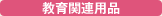 ����֘A�p�i