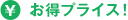 �����v���C�X�I