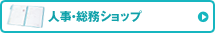 �l���E�����V���b�v