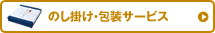 �̂��|���E��T�[�r�X