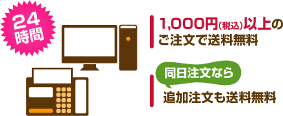 24���� 1,000�~�i�ō��j�ȏ�� �������ő������� ���������Ȃ�ǉ���������������