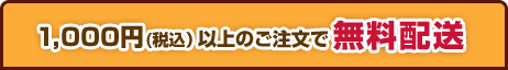 1,000�~(�ō��j�ȏ�̂������Ŗ����z��