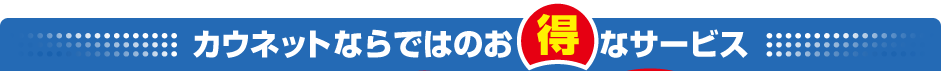 �J�E�l�b�g�Ȃ�ł͂̂����ȃT�[�r�X