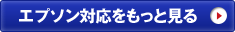 �G�v�\���Ή��������ƌ���