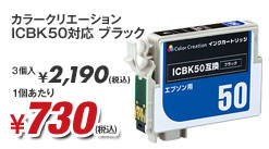�J���[�N���G�[�V���� ICBK50�Ή� �u���b�N