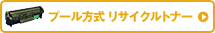�v�[������ ���T�C�N���g�i�[