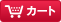 �J�[�g