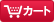 �J�[�g