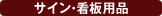 �T�C���E�Ŕp�i