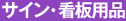 �T�C���E�Ŕp�i