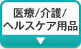 ��Î����^�w���X�P�A�p�i