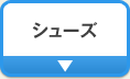�V���[�Y