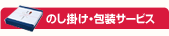 �̂��|���E��T�[�r�X