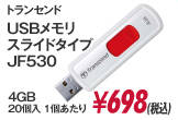 �g�����Z���h�@USB�������@�X���C�h�^�C�v�@�i�e�T�R�O