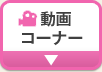 ����R�[�i�[