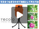 �C���^�[�o�����R�[�_�[�����R����