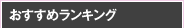 �������߃����L���O