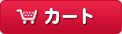 �J�[�g