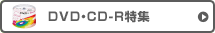DVD�ECD-R���W