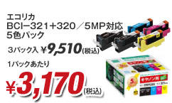 �G�R���J BCI-321+320/5MP�Ή� 5�F�p�b�N