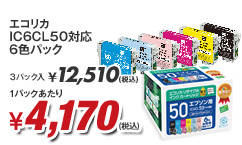 �G�R���J IC6CL50�Ή� 6�F�p�b�N
