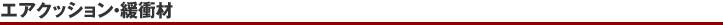 �G�A�N�b�V�����E�ɏՍ�