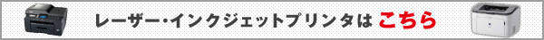 ���[�U�[�E�C���N�W�F�b�g�v�����^�͂�����