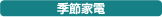 �G�߉Ɠd
