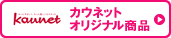 �J�E�l�b�g�I���W�i�����i