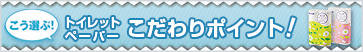 �g�C���b�g�y�[�p�[���W