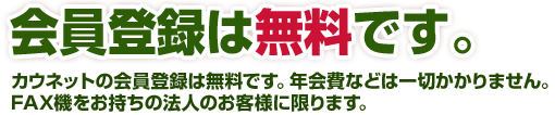 ����o�^�͖����ł��B