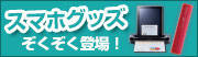 �X�}�z�O�b�Y