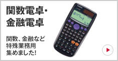 ����d�� �֐��A���Z�ȂǓ���Ɩ��p�W�߂܂����I