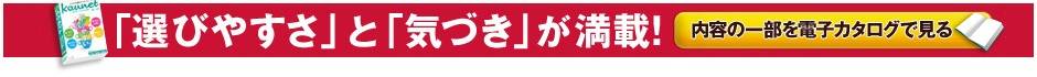 �J�E�l�b�g�̃J�^���O�͂������Ⴄ�I