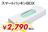 �X�}�[�g�p�b�L��BOX