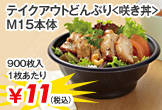 �ǂ�Ԃ聃�炫�����@�l�P�T�{�́@�T�O���~�P�W
