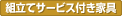 �g���ăT�[�r�X�t���Ƌ�