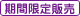 ���Ԍ���̔�