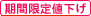 ���Ԍ���l��