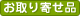 �����񂹕i