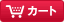 �J�[�g