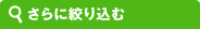����ɍi�肱��
